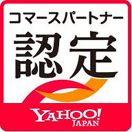 コマースパートナー認定マーク