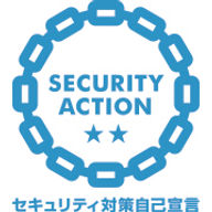 セキュリティ対策アクション