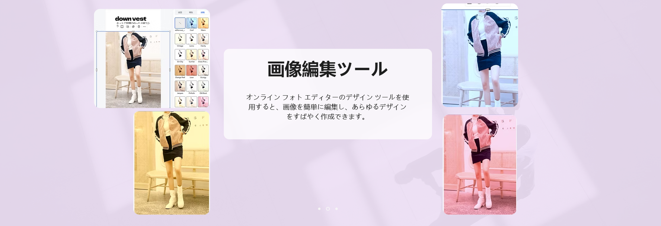 SUPER DESIGN 画像編集ツール