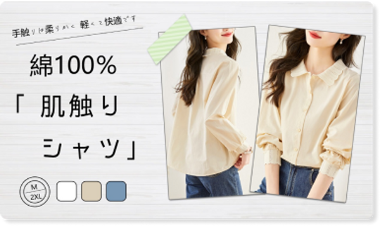 完成した商品画像