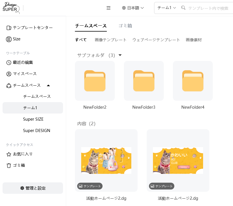 画像管理