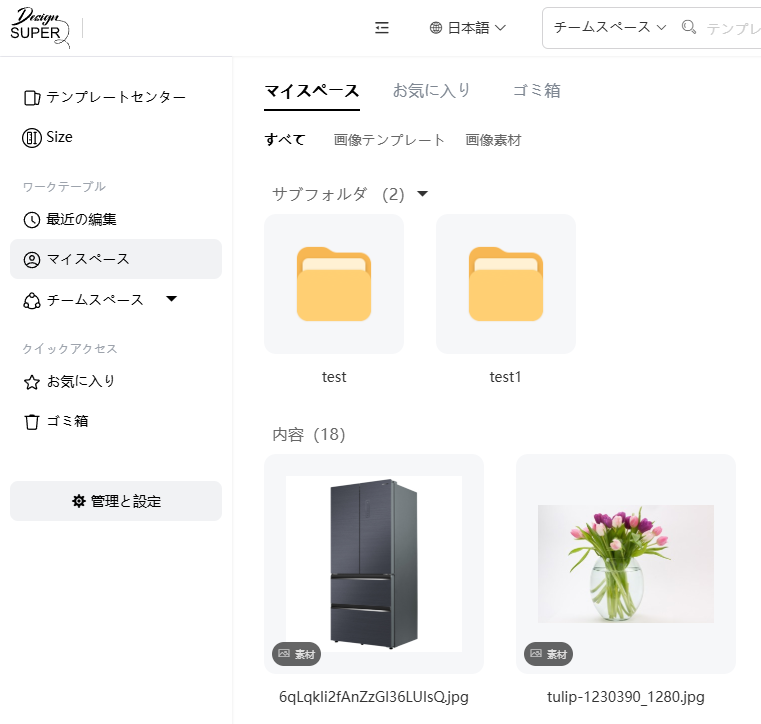 画像のバックアップ