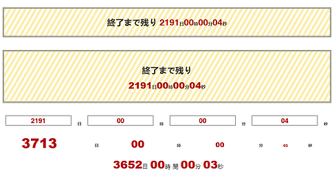 自動カレンダー
