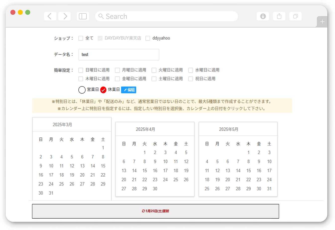 即時表示切替ツール
