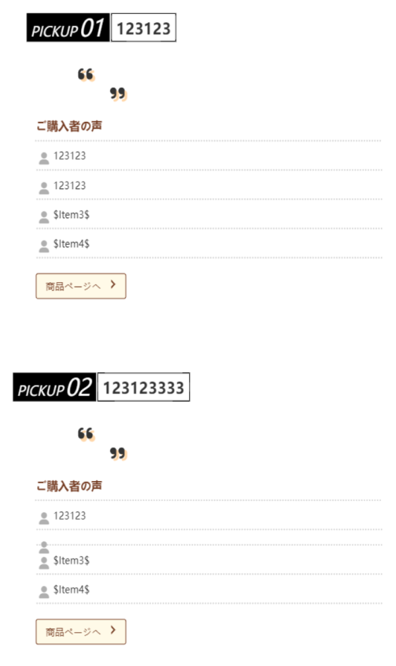 アイデアビューア