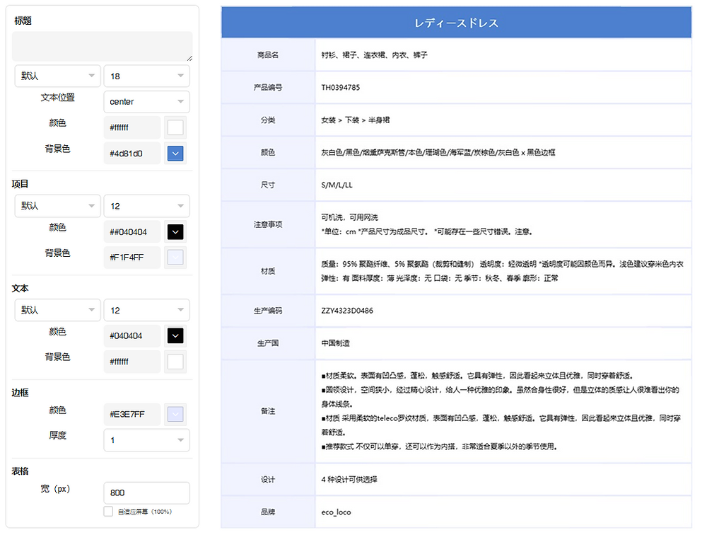 サイズ換算表生成