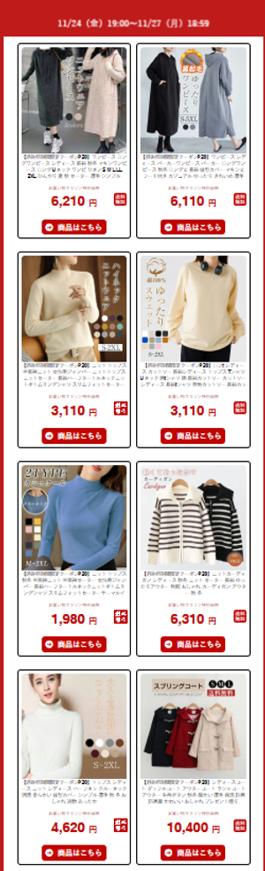 ファッション 特集テンプレート