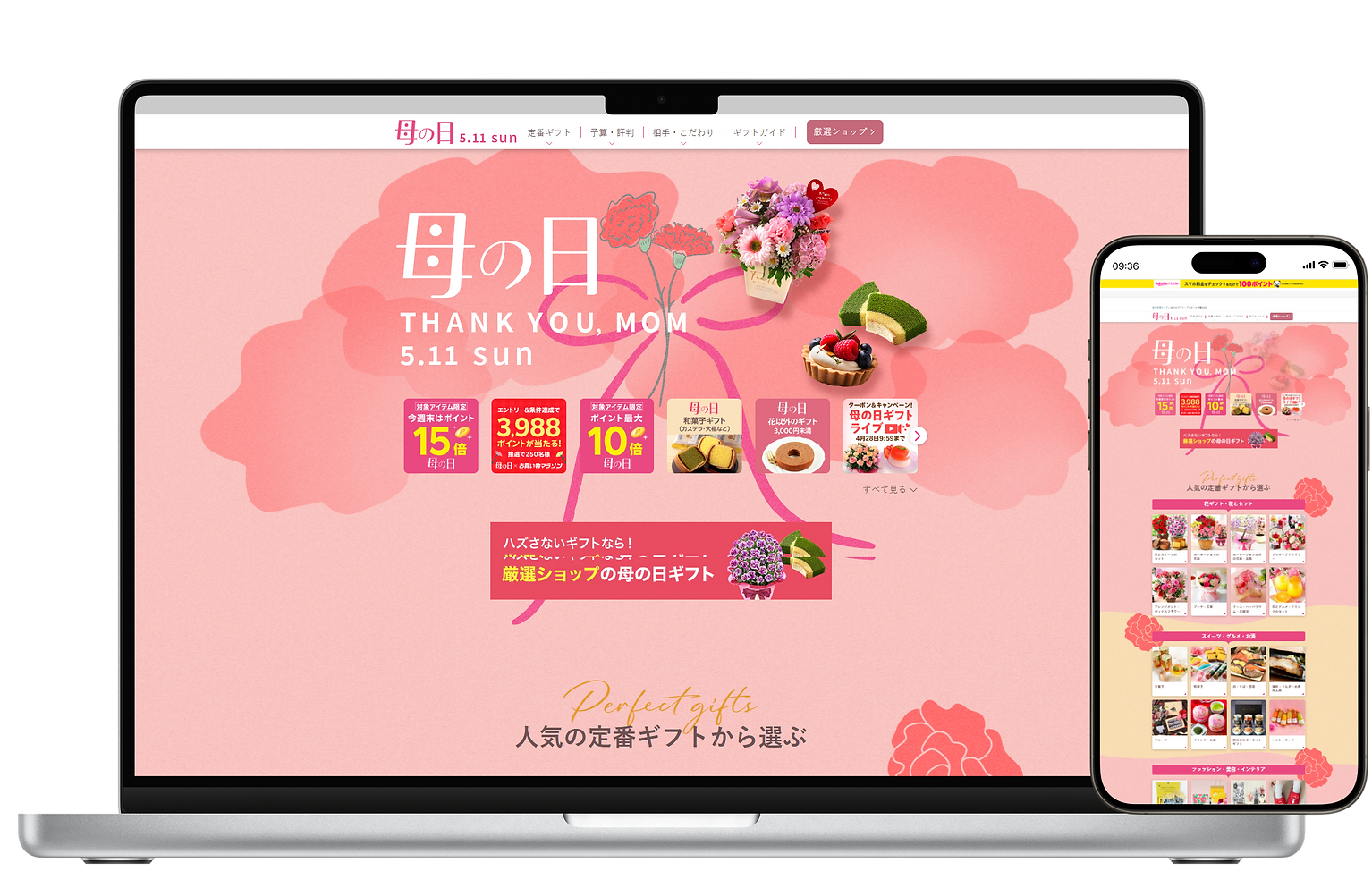 PC・スマホ表示例（母の日ページ）