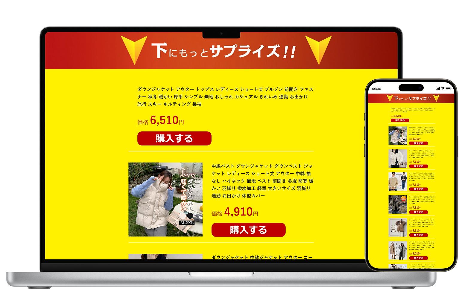 PC・スマホ表示例（商品特集ページ）
